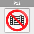  P12     ()  (, 200200 )